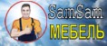 SamSam