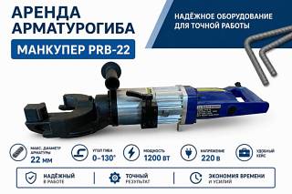 ������ �������-��������������� ������������ �������� PRB-22 � ����� | 2040 ���/�