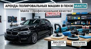������ ������������� ����� ��� �����������. Makita - ���������������� ��������