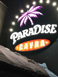 ����� Paradise