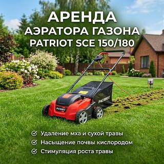 ������ �������� ������ Patriot SCE 150/180. ��������� ����� �� 1 ����