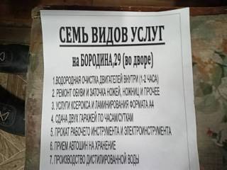 ������������� ���������� ������������� ��������-4 �� �������� 29, �� ������. 24