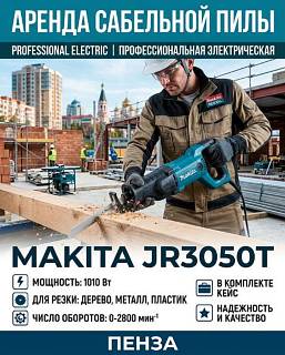 ������ ���� ��������� ���������������� ������������� Makita JR3050T � �����