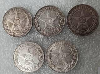 50 ������ 1922 �� (5 ��) �������, �����