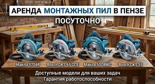 ������ ��������� ���� BOSCH / MAKITA. ���������. �����