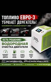Очищу быстро катализатор за 1-2 часа на Бородина 29, во дворе