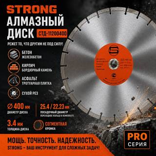 ������ �������� ���� 400 �� �� ������ Strong ���-11200400 ��� ����� �����