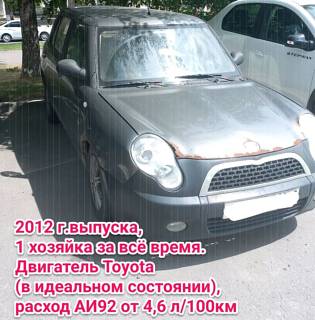 Продаю Lifan Smily