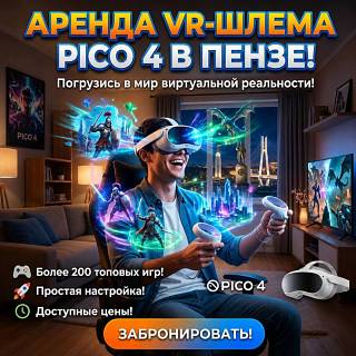 ������ VR-����� Pico 4 � �����! ��������� � ��� ����������� ����������