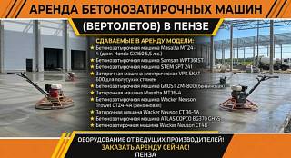 ������ ���������������� ������ (��������) � ����� | �� 2200 �/����