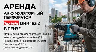 ������ ��������������� ����������� Makita DHR183Z 18 � (SDS-Plus) � �����